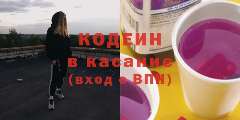 ОМГ ОМГ ССЫЛКА  Благодарный  Codein Purple Drank 